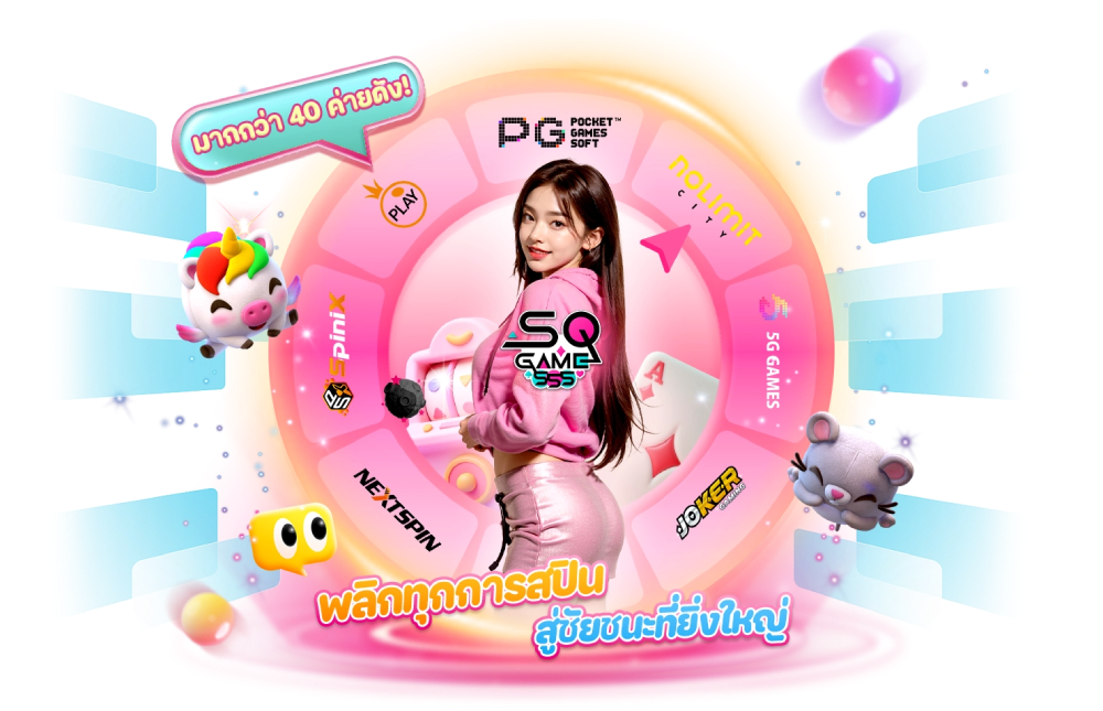 55 game - SQgame555