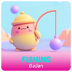 Fish-SQgame555