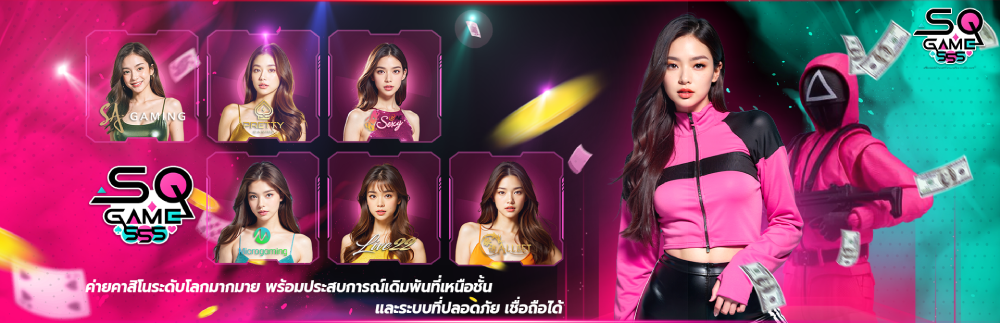 sggame555